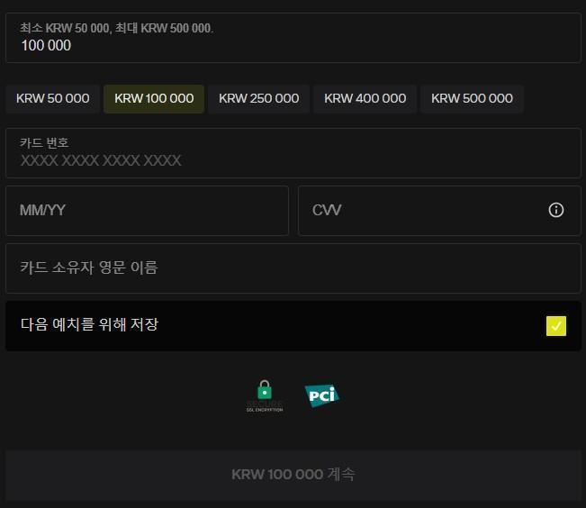 Parimatch 빠른 입금 처리 안내