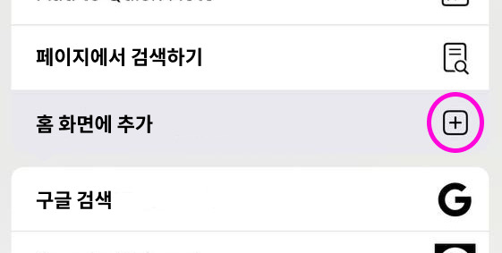 아이폰용 패리매치 앱