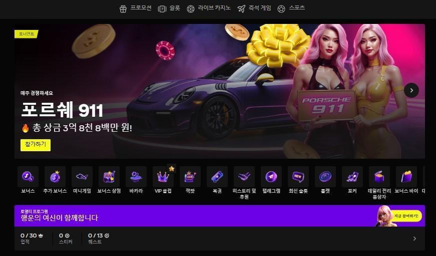 패리매치 스포츠베팅