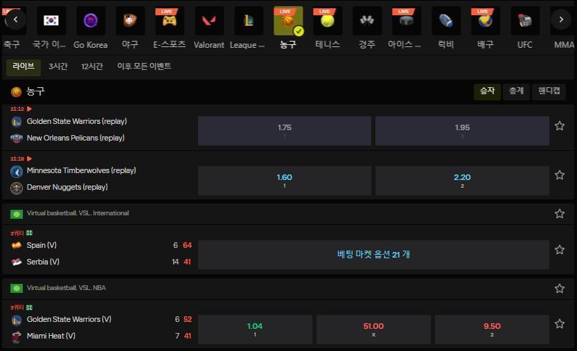 패리매치 스포츠 베팅 배당률