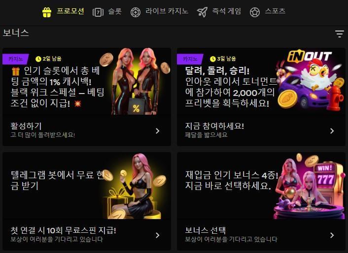 스포츠 베팅 보너스