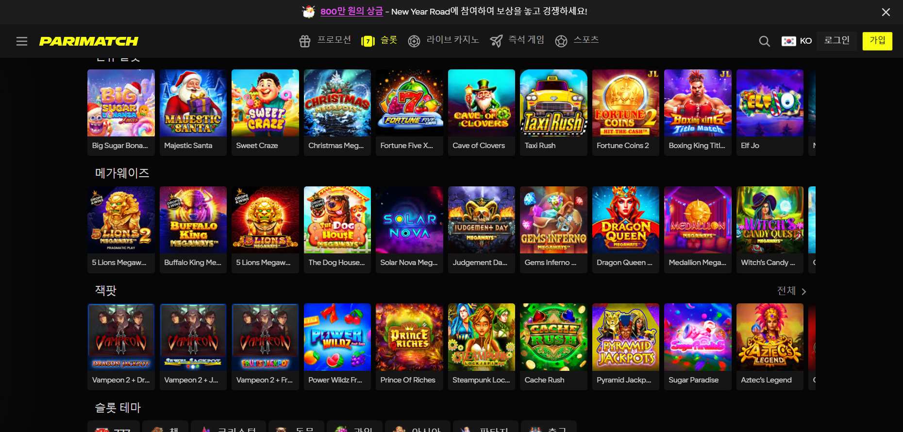 카지노 보너스와 무료 스핀 혜택 안내