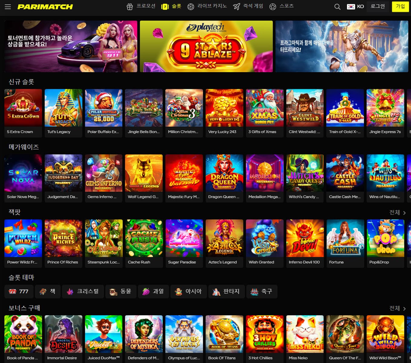 패리매치 코리아 온라인 카지노