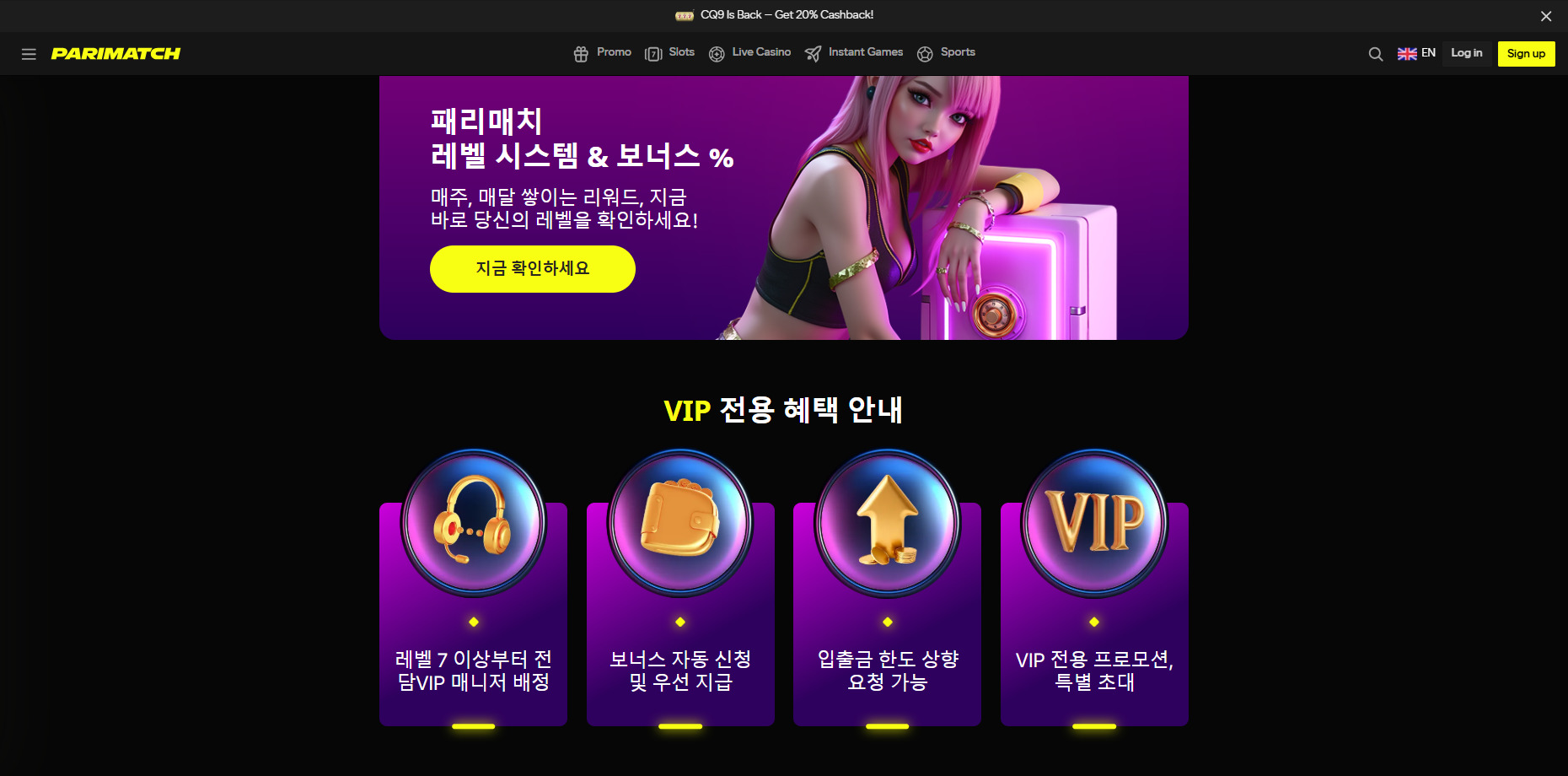 한국 플레이어 대상 로열티 프로그램